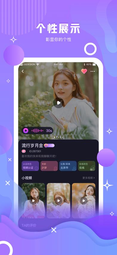暗香app官方免费下载安装最新版本