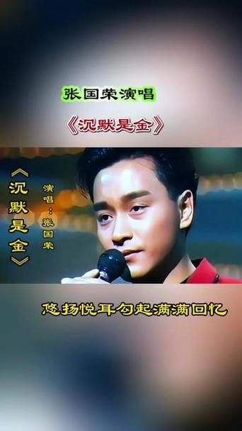 徐小凤唱沉默是金