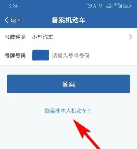 一辆车可以备案几个人