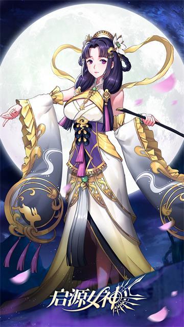 启源女神专属神器觉醒游戏截图