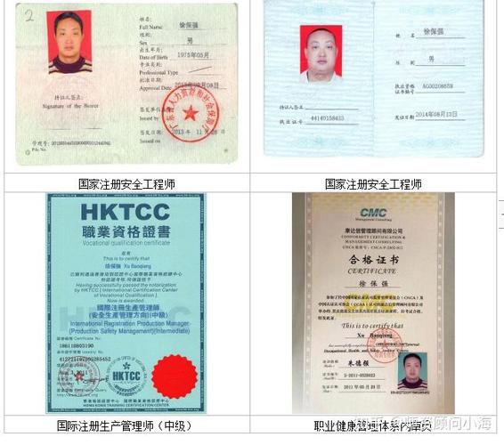 ehs安全工程师