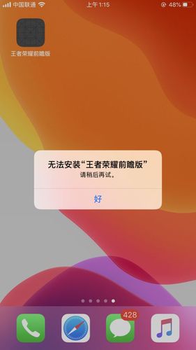 无法安装体验服安装包