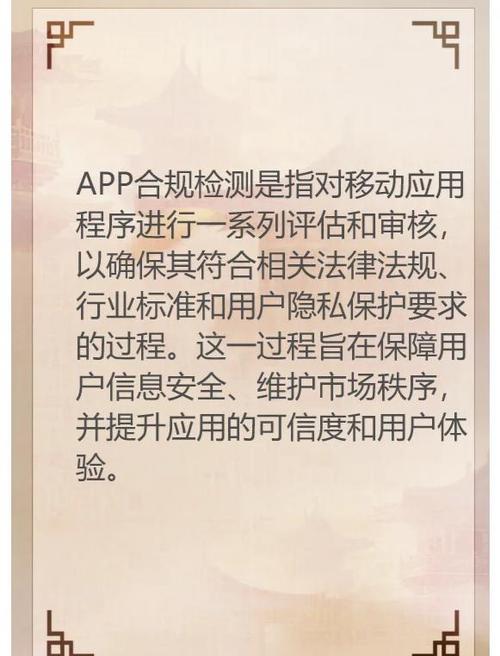 怎样防止app被检测