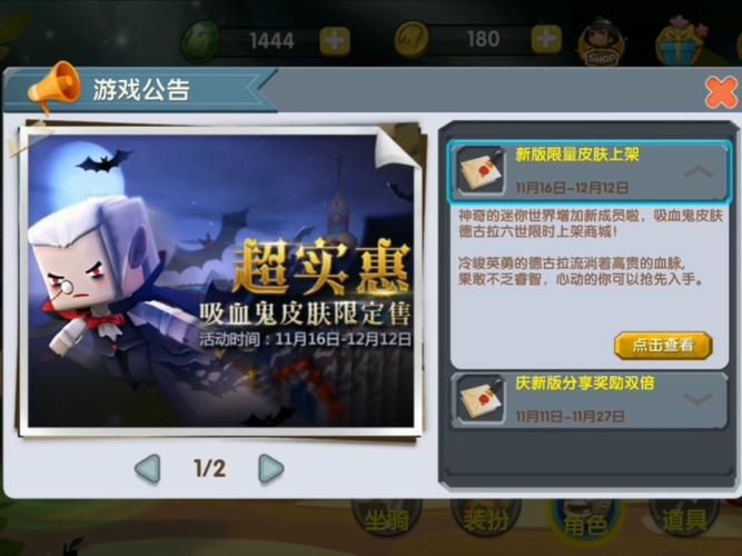 迷你世界0.10.0