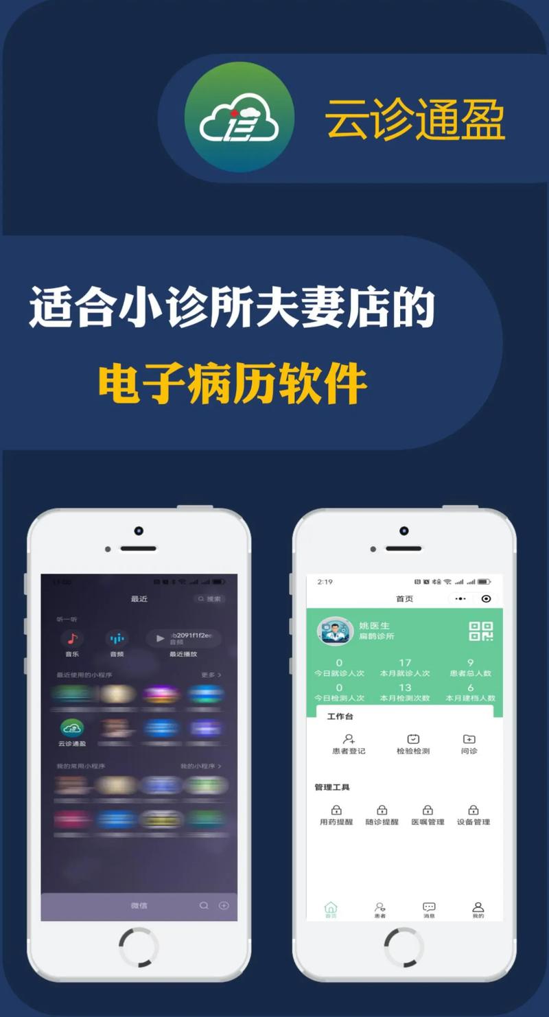 病案编号的分类