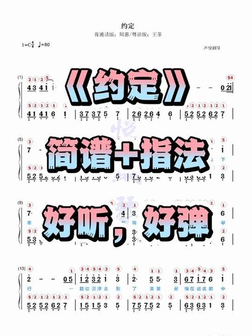 约定白话版叫什么