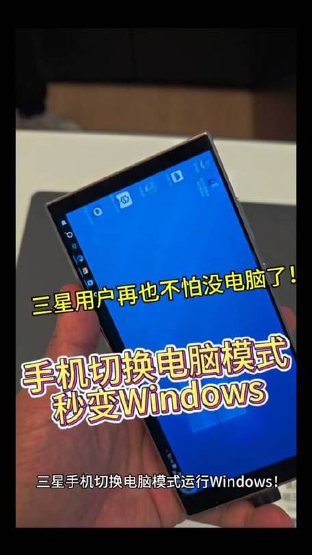 手机怎么变成电脑缩略图
