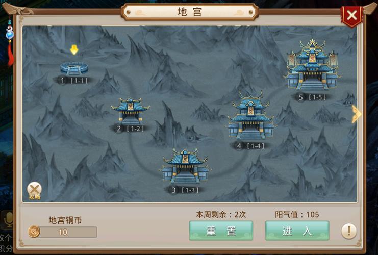 手游地宫天倾石左右手