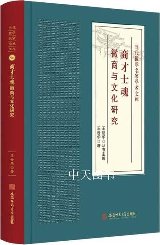 商才士魂是什么意思