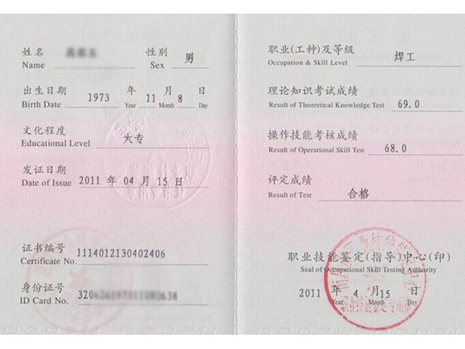 高级技工证有什么用