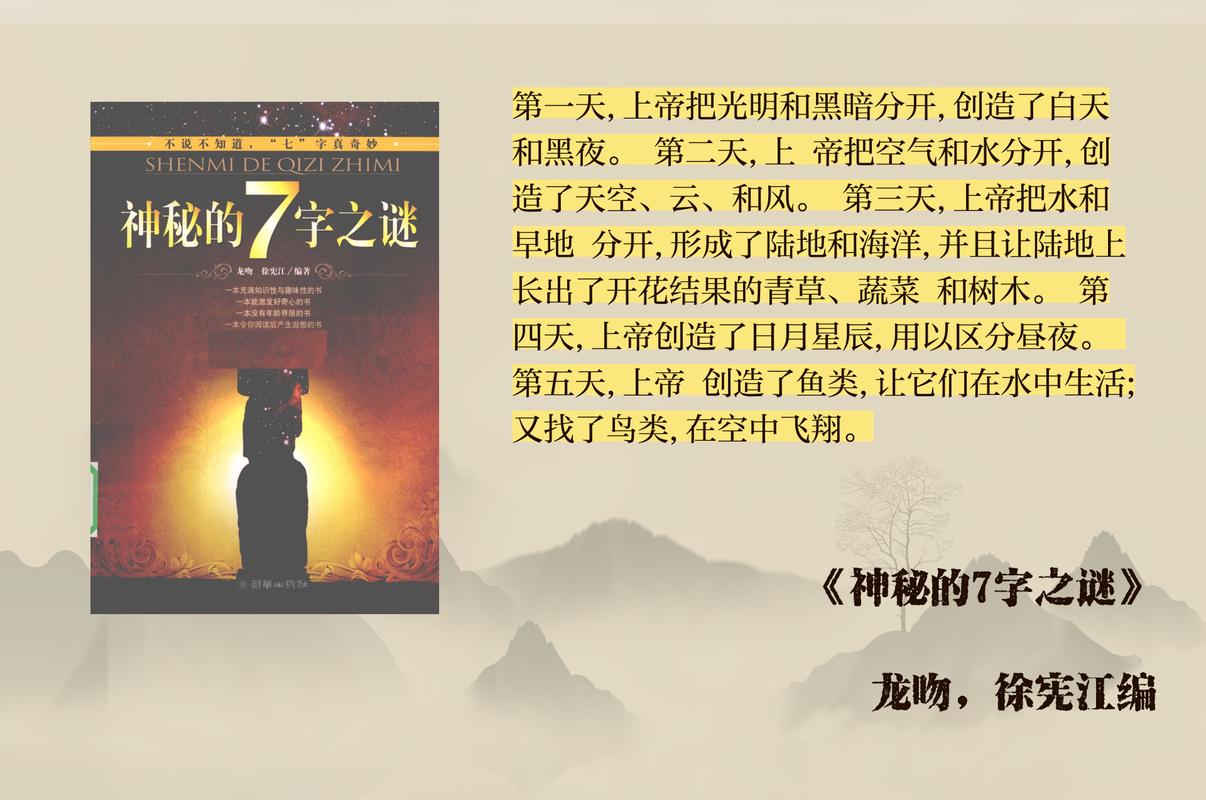 神在七天中分别做了什么