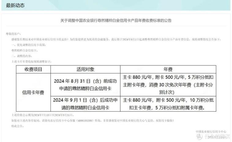 农行服务费一个月多少截图