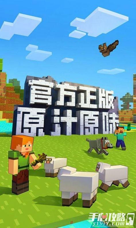 我的世界4399版本下载安装