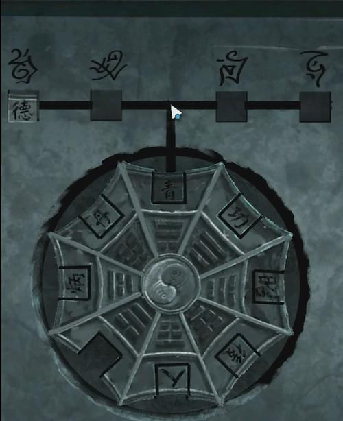 阴阳锅2第四章超详细图
