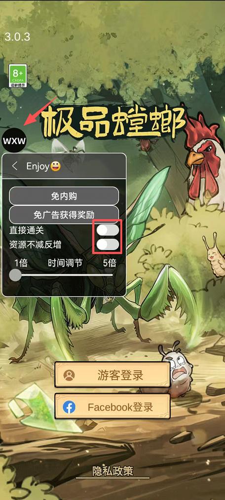 螳螂也疯狂破解版