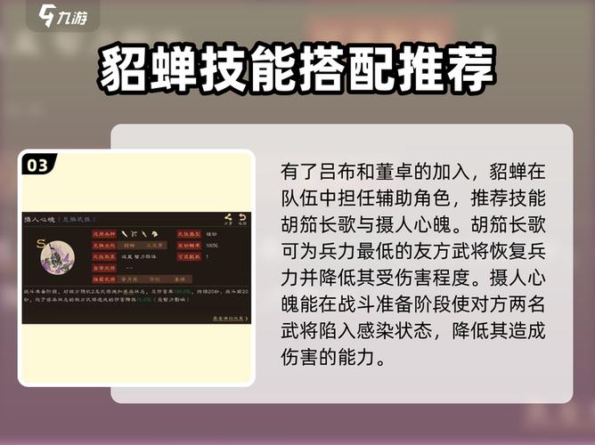 貂蝉大招能放几个二技能