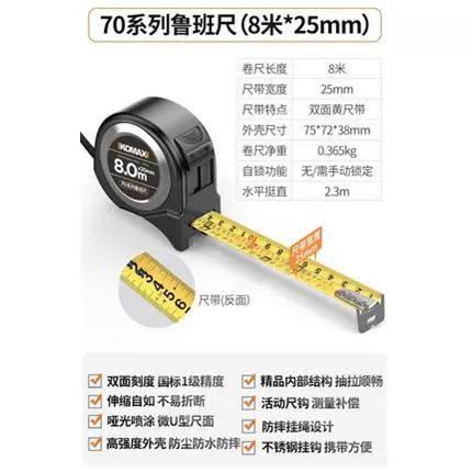 丈量工具