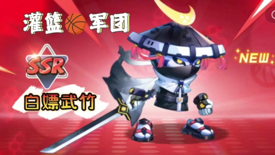 怎么下载灌篮军团内购版