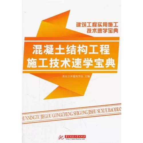 混凝土的id是什么截图
