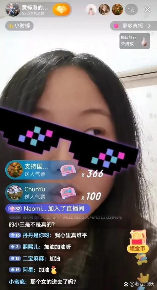 直播间的画面特效是怎么弄的缩略图