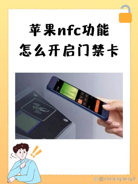苹果NFC碰一碰不能用