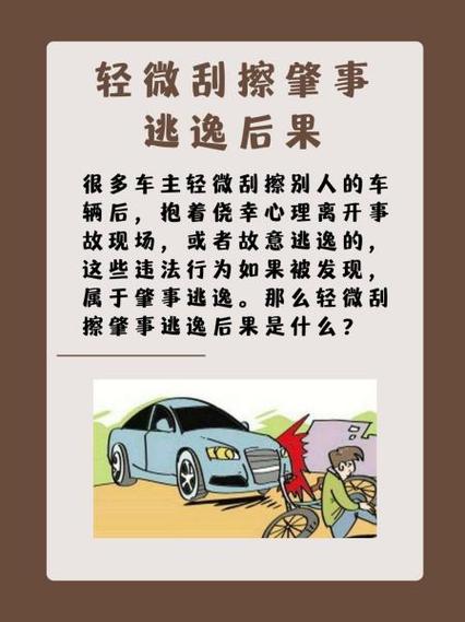 肇事逃逸不和解谁吃亏