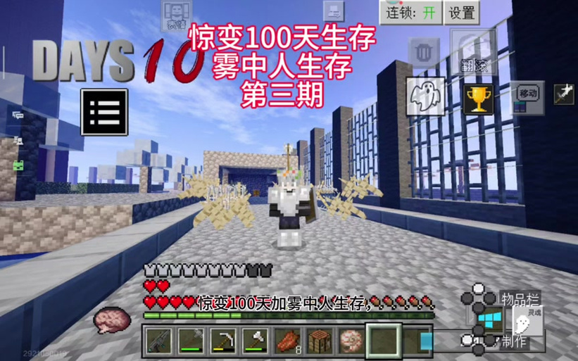 雾中人加惊变100天一口气看截图