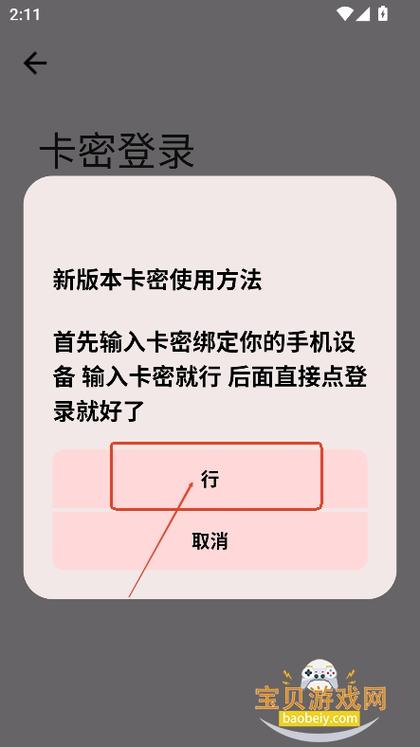 originos安装包2.0截图