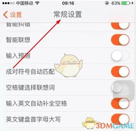 搜狗输入法滑动会写字
