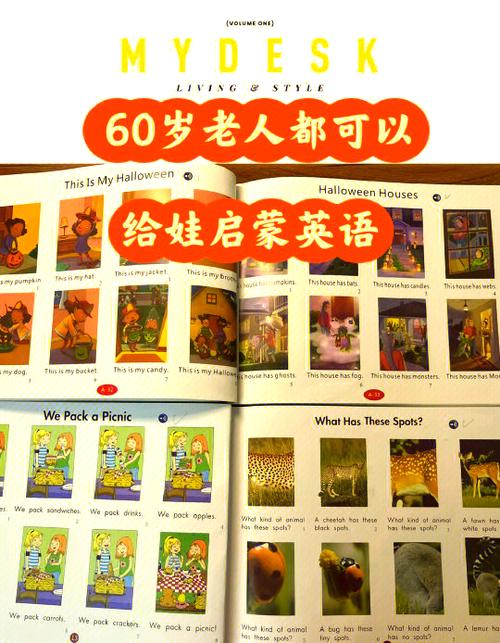 60岁学英语最好的方法缩略图
