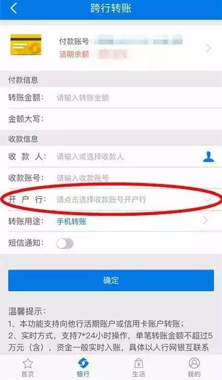 农商转账红包怎么用