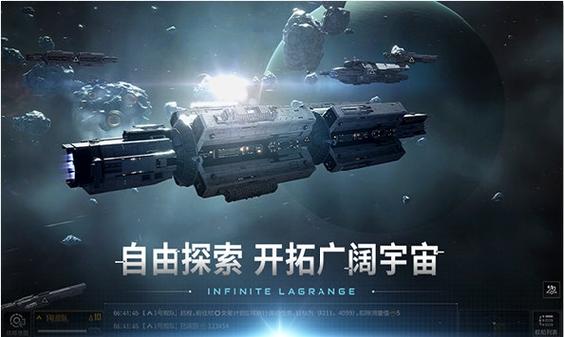 无尽的拉格朗日安卓版下载