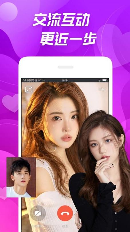 享恋交友软件可靠吗截图