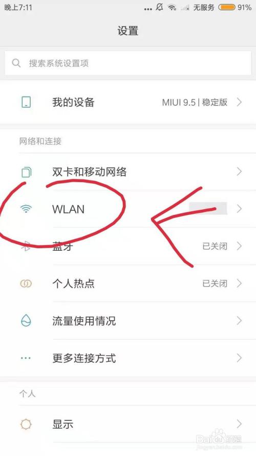 无线网的二维码在哪里扫