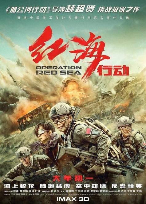 战狼3到底何时上映截图