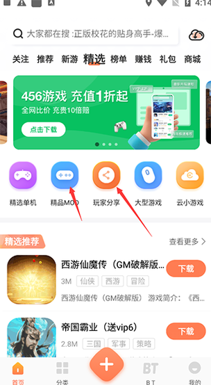 骑士助手下载旧版本