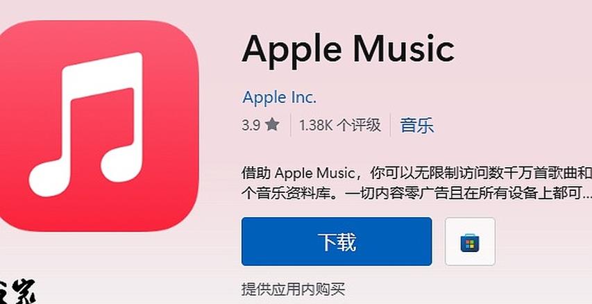 苹果音乐可以下载到本地吗