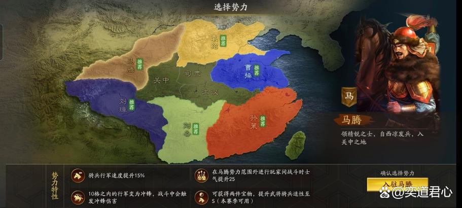 三国志战略版地图的改动截图
