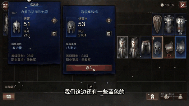 暗黑2符文盾牌一览表