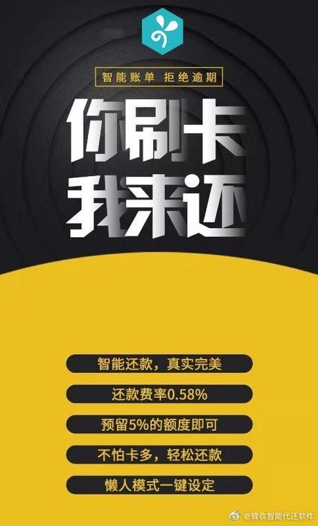 蜂收智还app图标