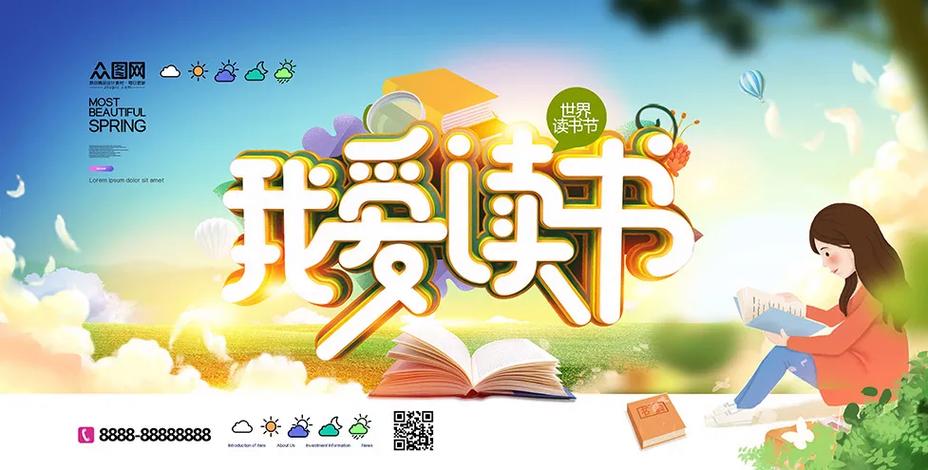 爱去读书网