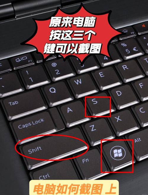 联想电脑截图按什么键图标