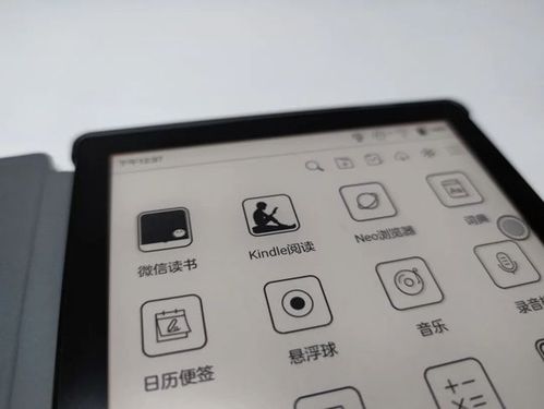 电纸书悬浮球(高级版)图标