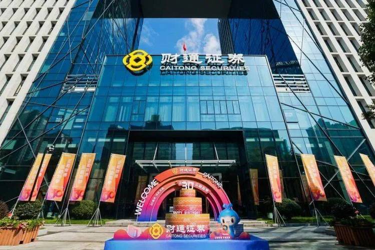 证券公司最新招聘图标
