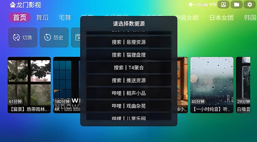 龙门影视可以在平板上看吗