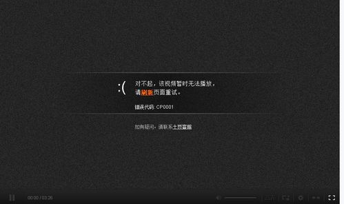 优酷中间出广告就停了
