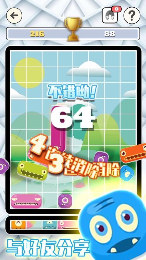 2048方块消消消下载图标