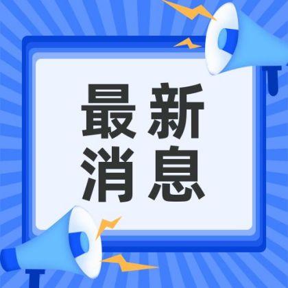 北小营镇规划审批最新消息新闻