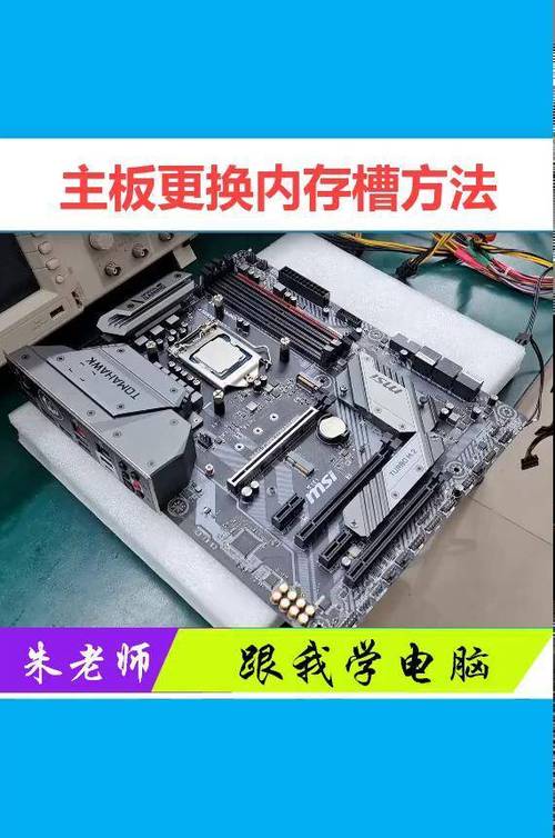 更换内存插槽的方法