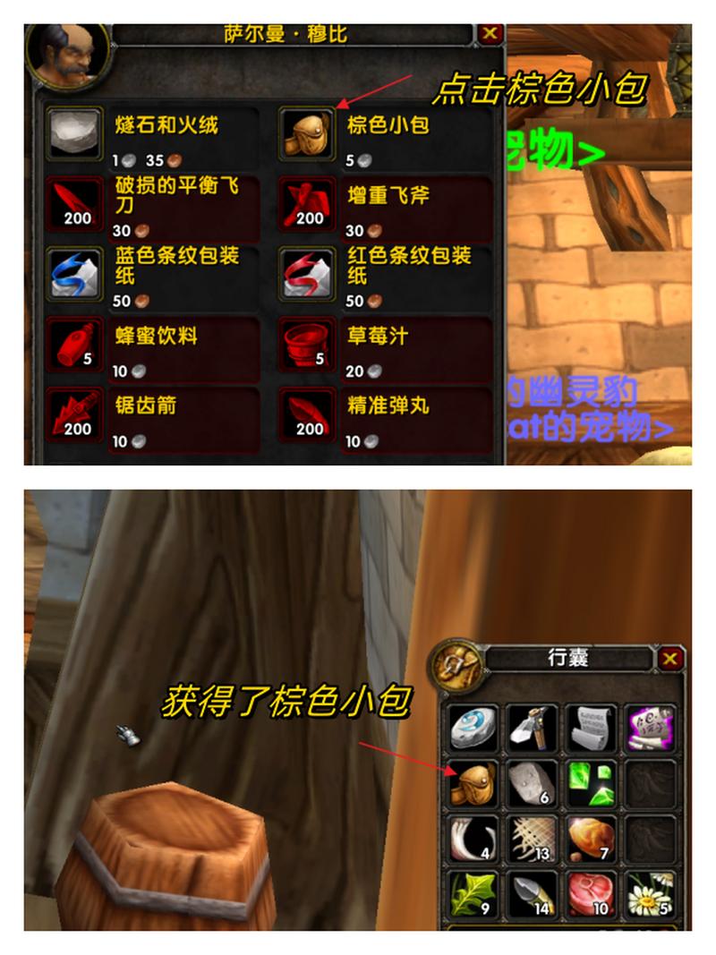 魔兽世界小包包在哪里买